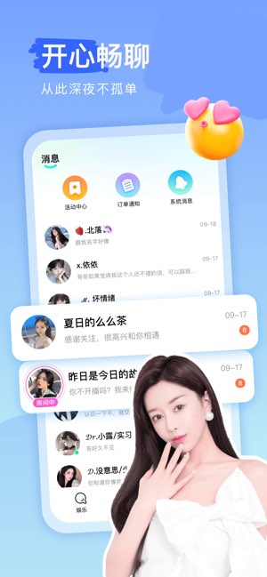 KeKe语音截图