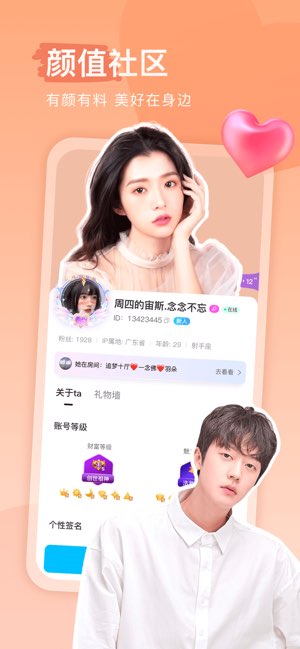 KeKe语音截图