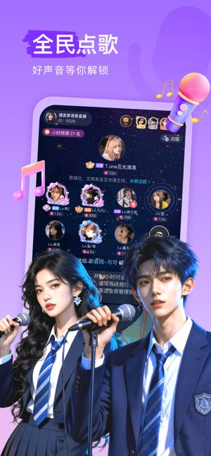 KeKe语音截图