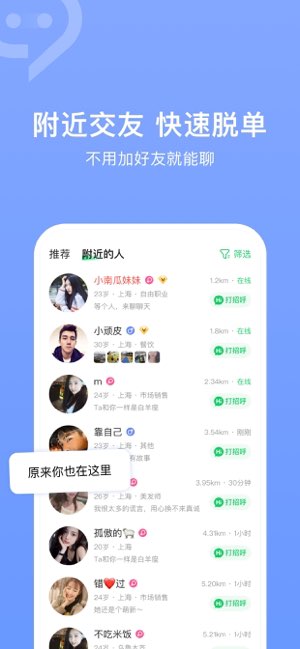 连信截图