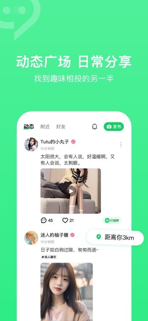 连信截图