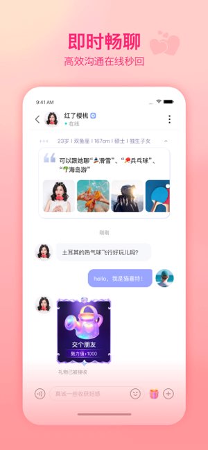 世纪佳缘截图
