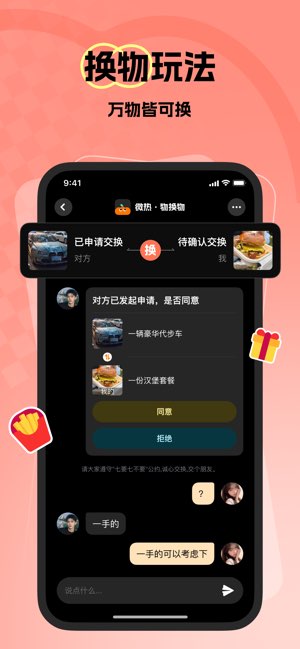 微热截图