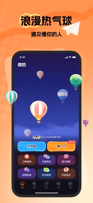 微热截图