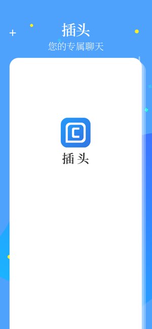 插头截图
