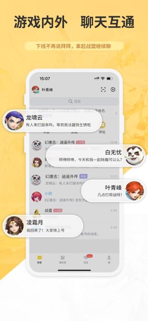 战盟截图