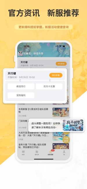 战盟截图