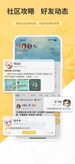 战盟截图