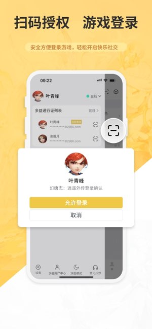 战盟截图