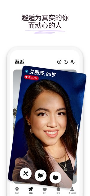 Badoo截图
