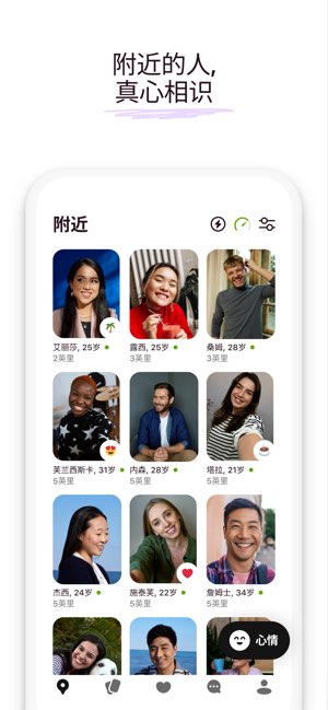 Badoo截图