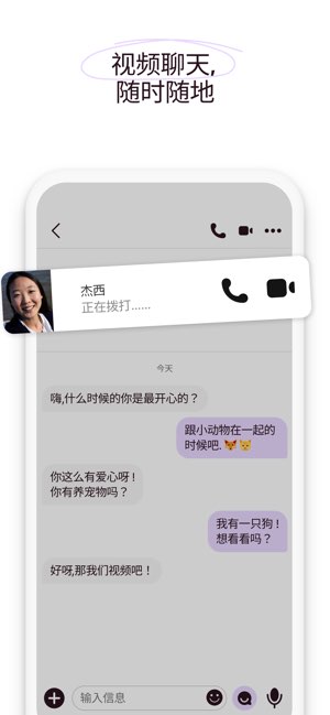 Badoo截图