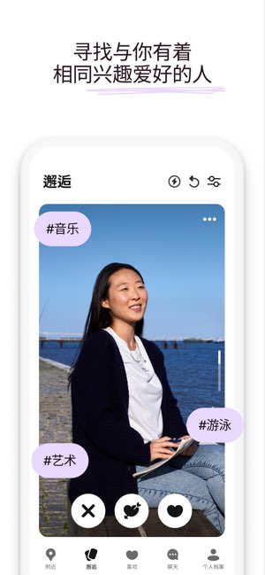 Badoo截图