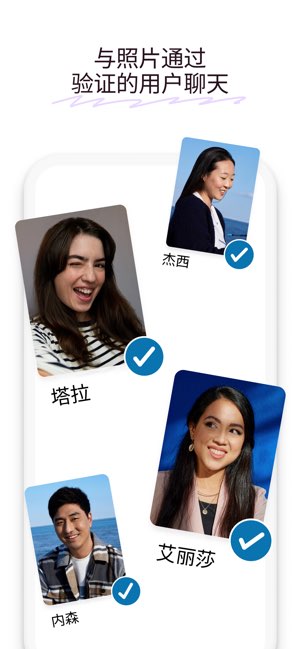 Badoo截图