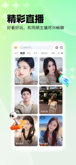 酷狗直播截图
