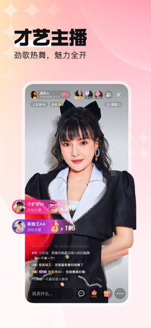 酷狗直播截图
