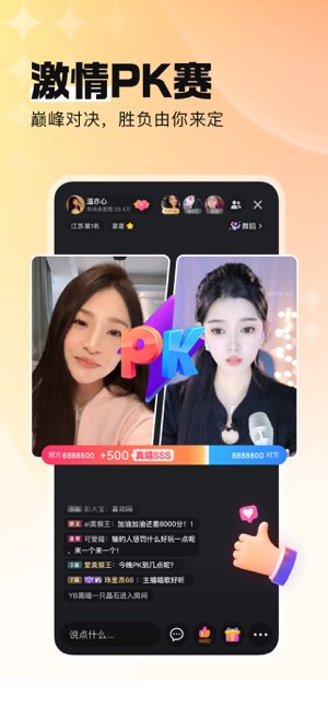 酷狗直播截图
