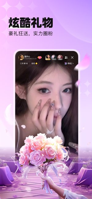 酷狗直播截图