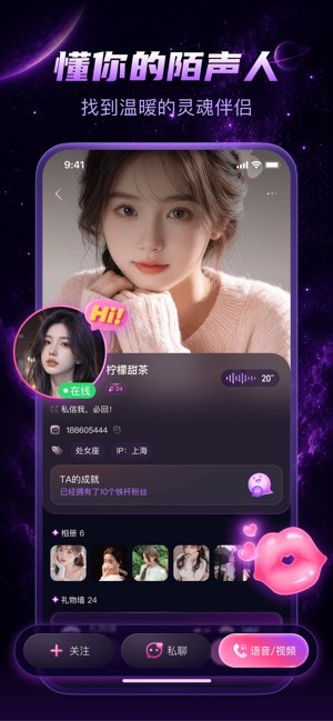 兴聊截图