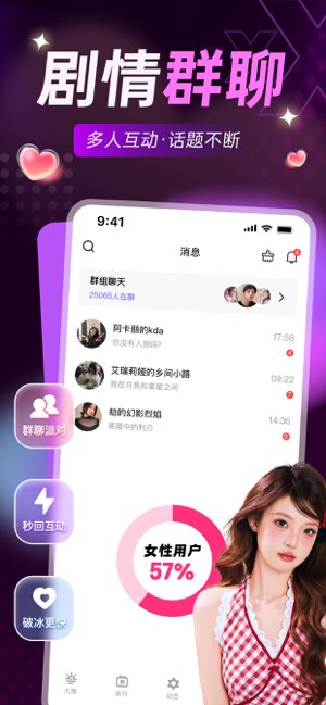 瓶洞树洞漂流瓶截图