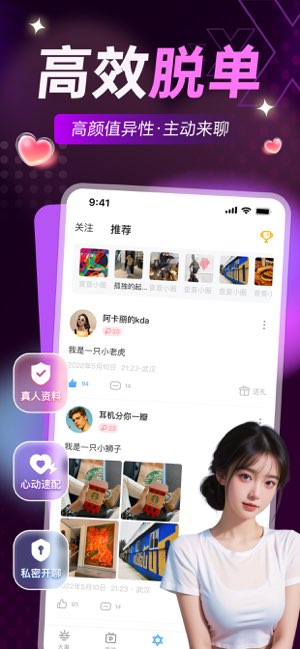 瓶洞树洞漂流瓶截图