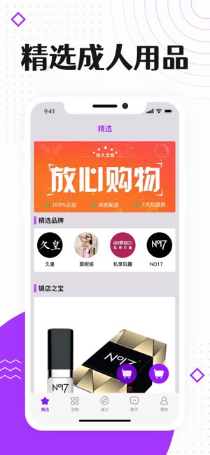 成人之家截图