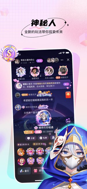暖暖部落截图