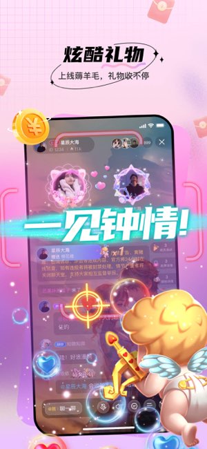 暖暖部落截图