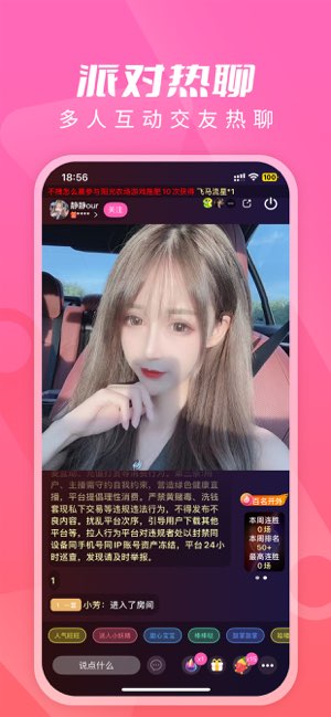 U秀直播截图