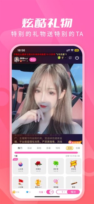 U秀直播截图