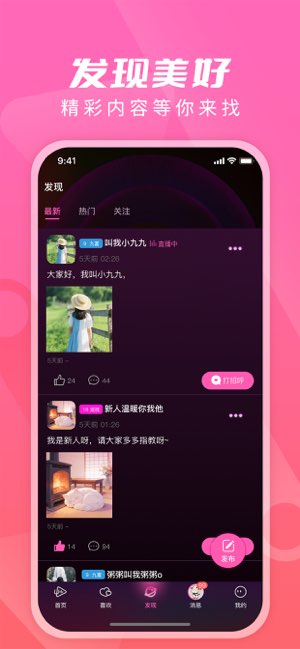 U秀直播截图