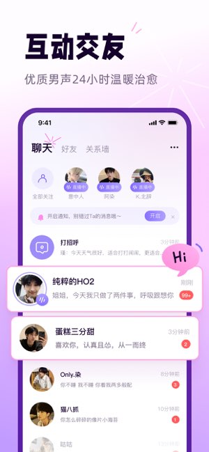 小西米语音截图
