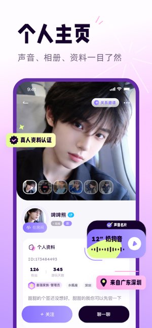 小西米语音截图
