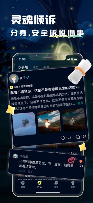 回音截图