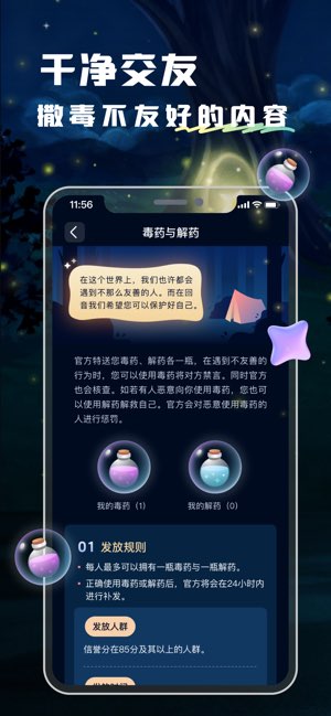 回音截图