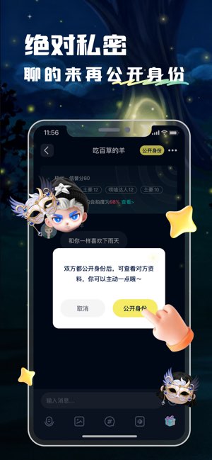 回音截图