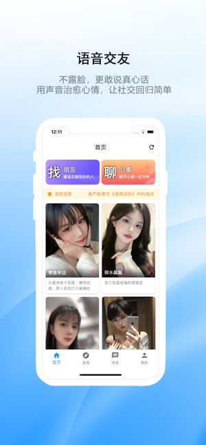 舞秀截图