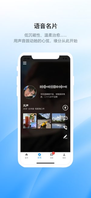 舞秀截图