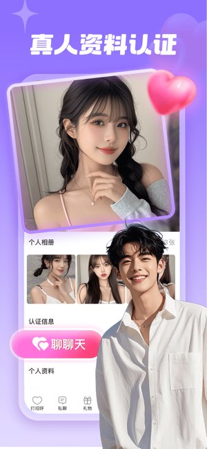 优聊截图