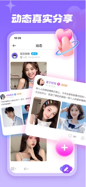 优聊截图