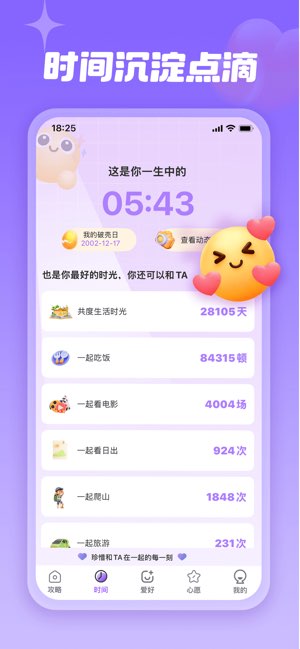 优聊截图