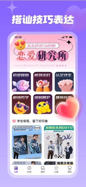 优聊截图