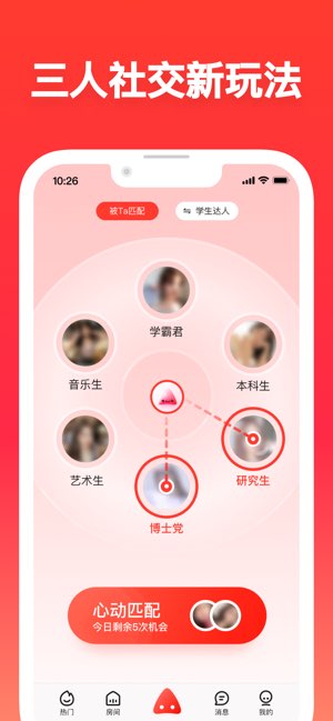 三角语音截图