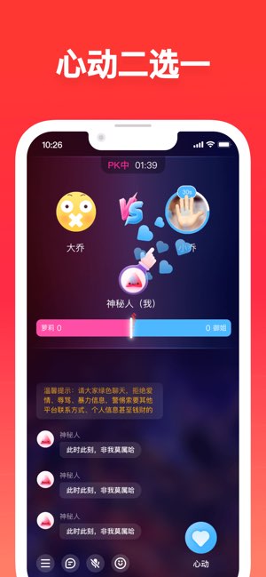 三角语音截图