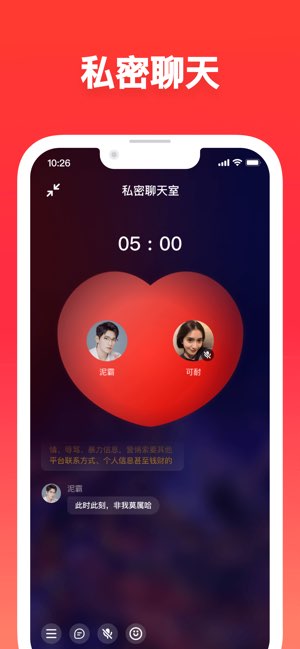 三角语音截图