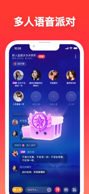 三角语音截图