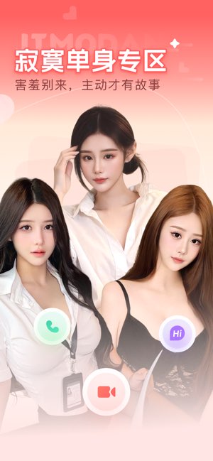初拥截图