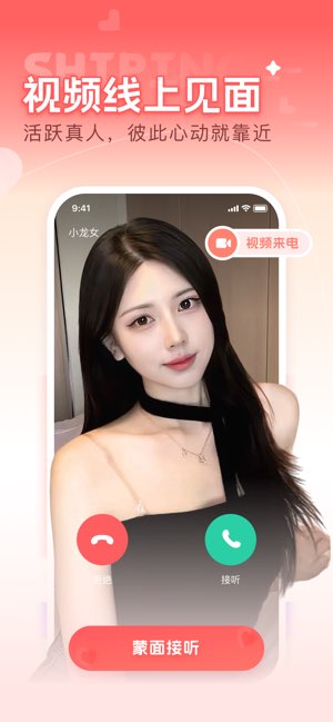 初拥截图