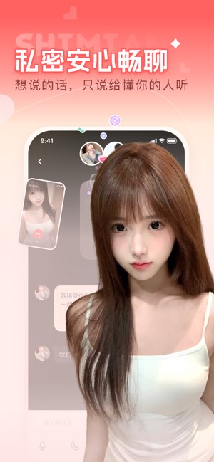 初拥截图