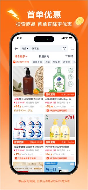 淘特截图
